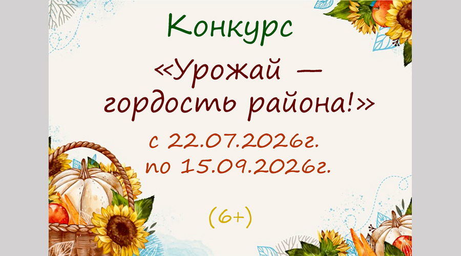 В Навле завершился конкурс районной газеты «Урожай — гордость района»