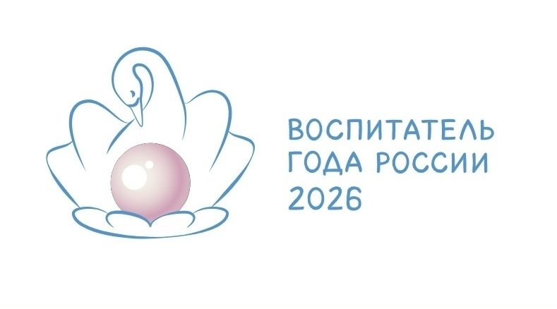 Брянщину на конкурсе «Воспитатель года России-2026» представит Ольга Субботина