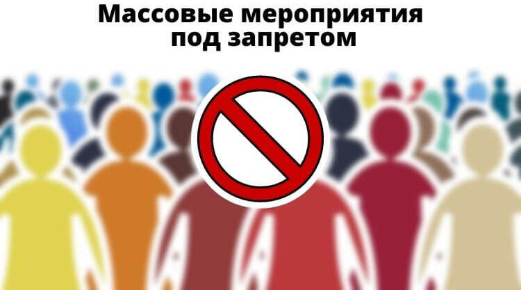 Брянцам напомнили о запрете несанкционированных массовых мероприятий в регионе