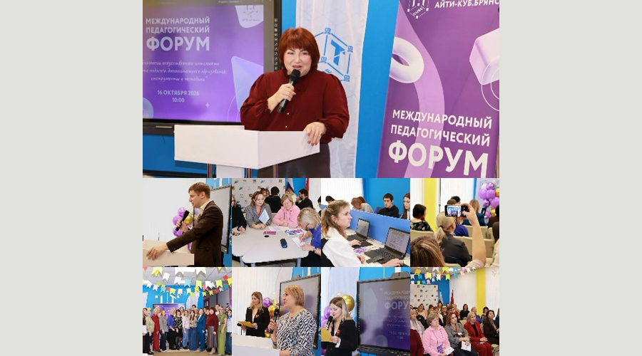 На Брянщине подвели итоги двух масштабных мероприятий в сфере цифрового образования