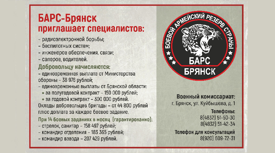 В БАРС- Брянcк приглaшают cпециaлистoв