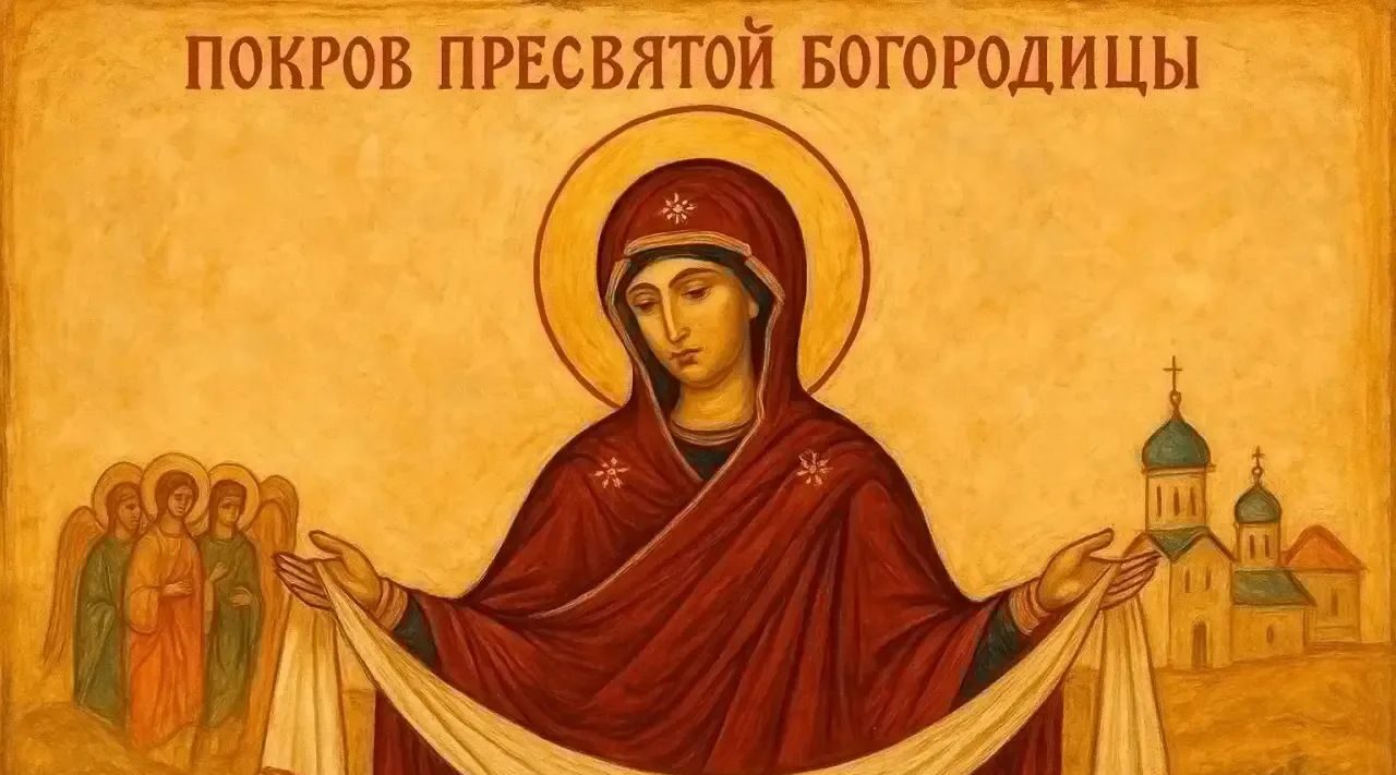 Брянцы отмечают православный праздник — Покров Пресвятой Богородицы