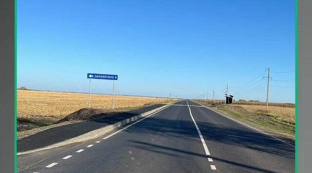 Отремонтирован участок дороги, ведущий к брянскому поселку Комаричи