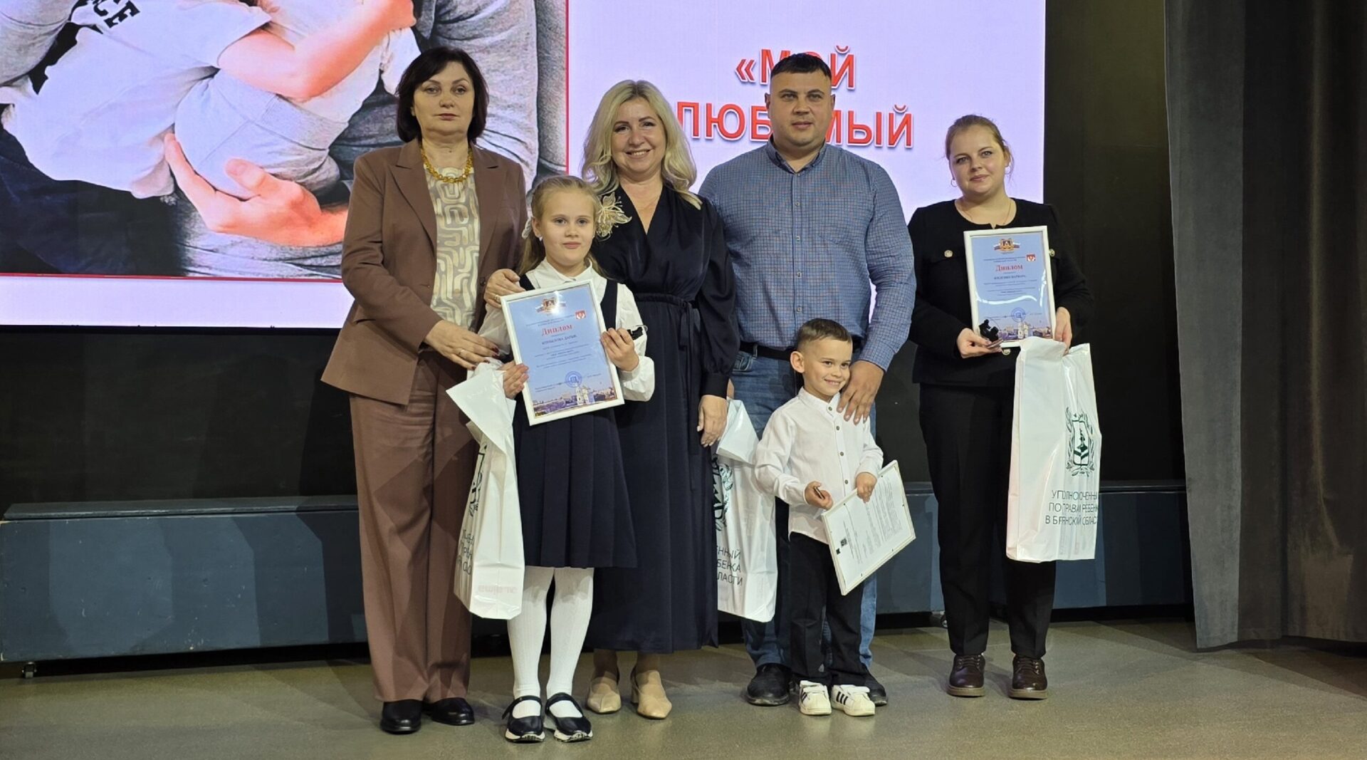 В Брянске состоялось награждение победителей конкурса «Мой любимый папа!»
