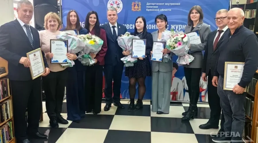 В Брянске наградили победителей конкурса «Брянщина: национальный аспект»