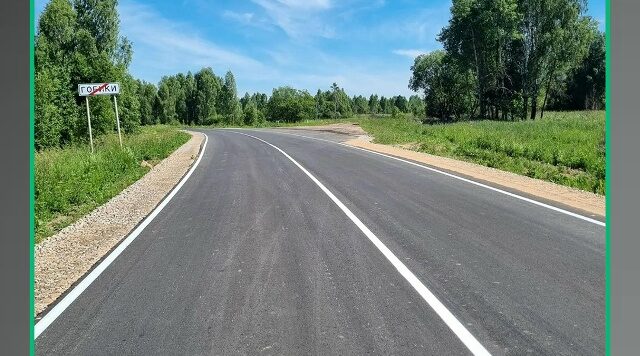 В Рогнединском районе Брянщины отремонтировали участок автодороги протяженностью 6,6 км