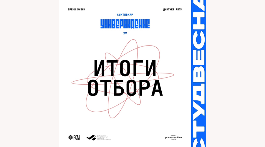 Брянская студентка стала финалисткой проекта «Универвидение»
