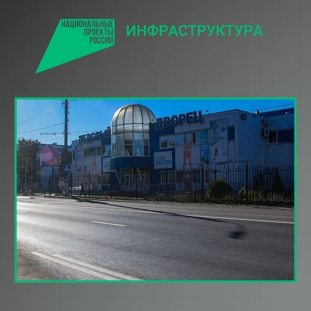 В Брянске капитально отремонтировали автодорогу по улице 2-я Мичурина