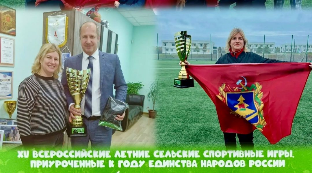 Команда Брянской области заняла первое место в летних сельских спортивных играх